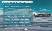 ساحلی بازان شهرداری حریفان خود را شناخت/دربی هرمزگان هفته دوم برگزار میگردد